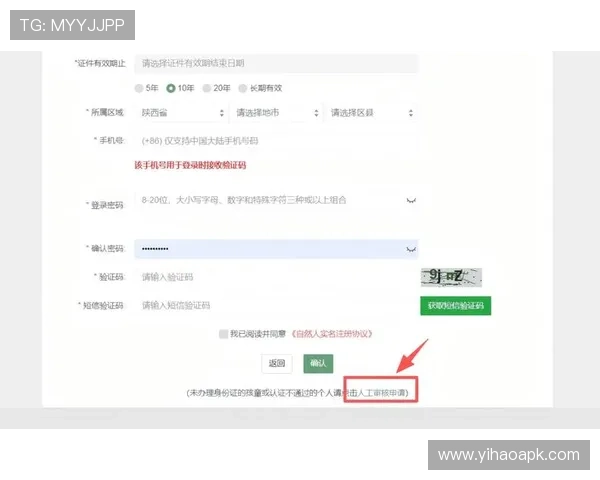 如何快速找到注册壹号登录入口，确保账号安全与顺畅登录